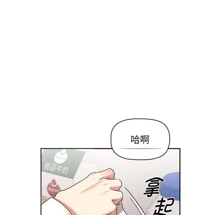 疫情期间的家教生活第118話