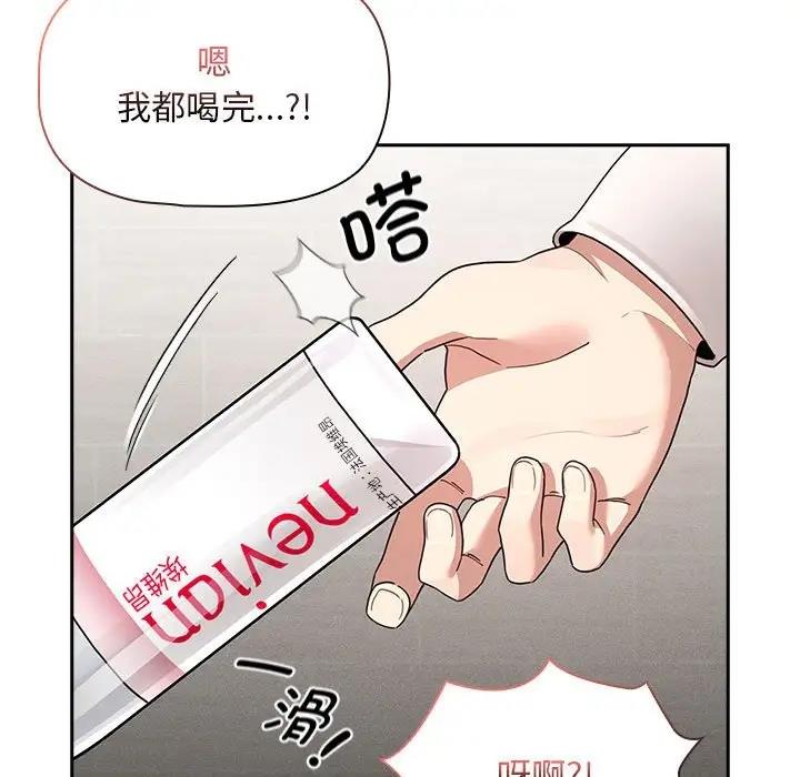 疫情期间的家教生活第118話
