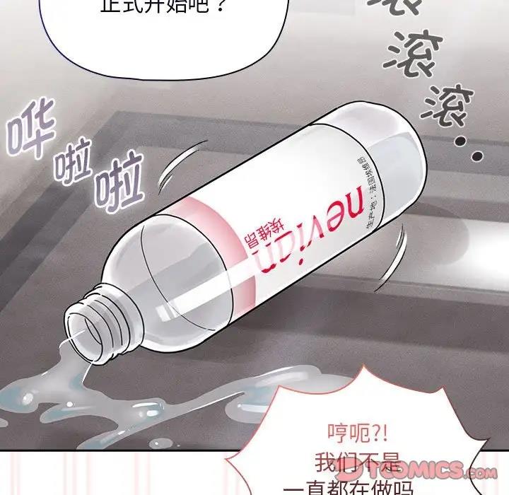 疫情期间的家教生活第118話