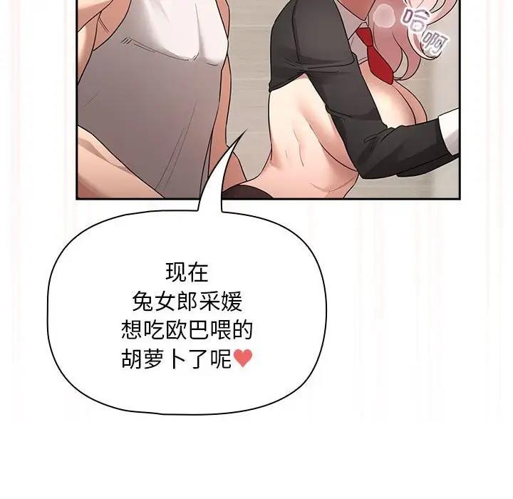疫情期间的家教生活第118話