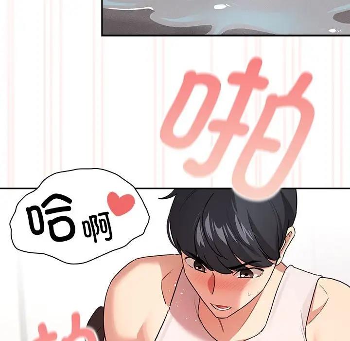 疫情期间的家教生活第118話