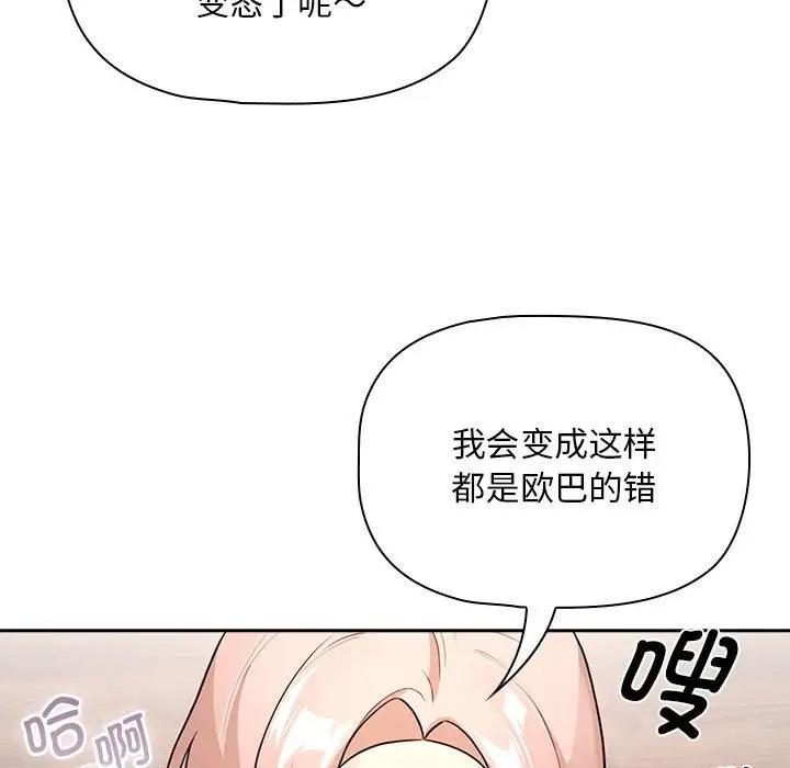 疫情期间的家教生活第118話