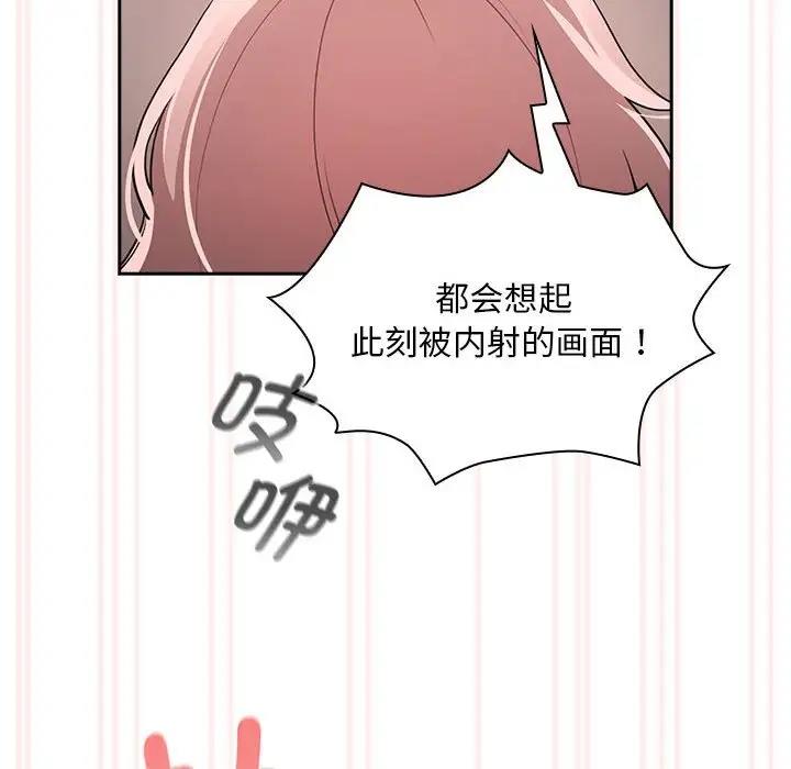 疫情期间的家教生活第118話