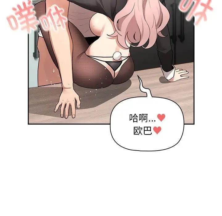 疫情期间的家教生活第119話