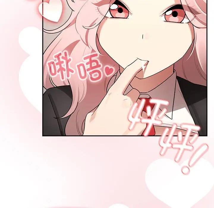 疫情期间的家教生活第119話