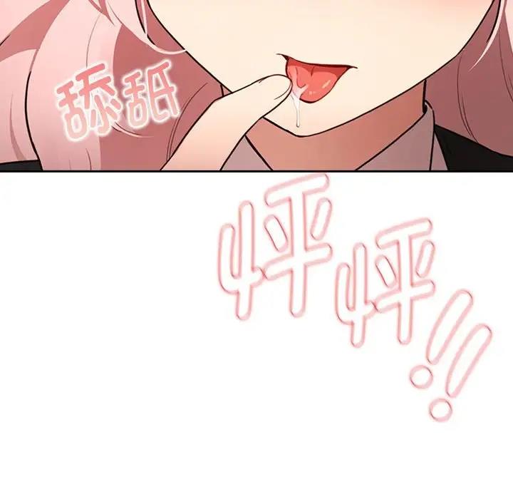 疫情期间的家教生活第119話