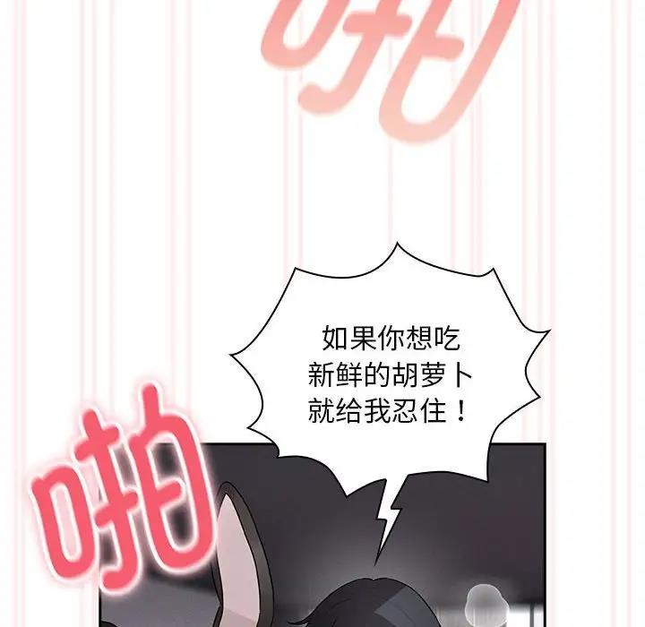 疫情期间的家教生活第119話