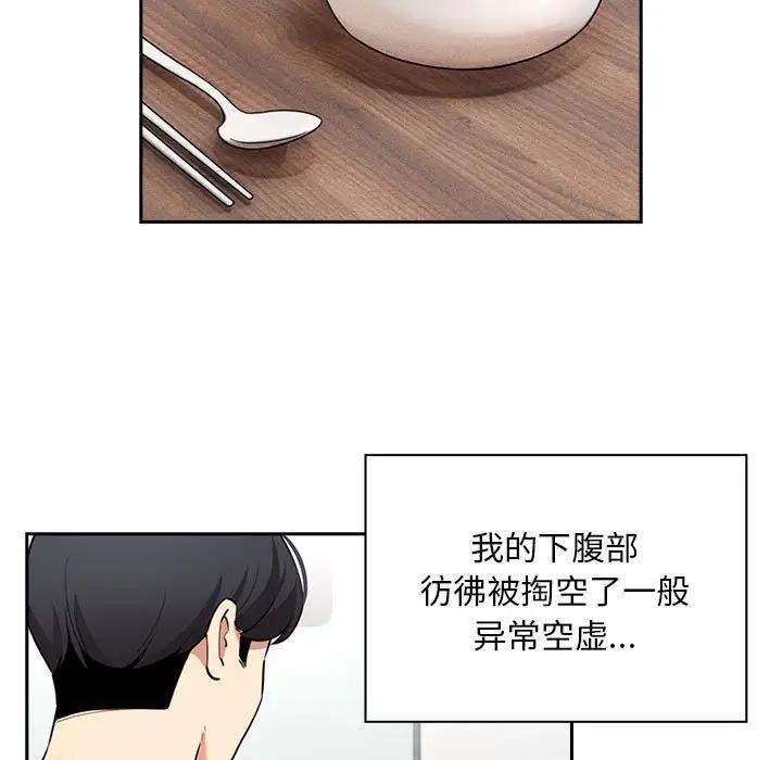疫情期间的家教生活第119話