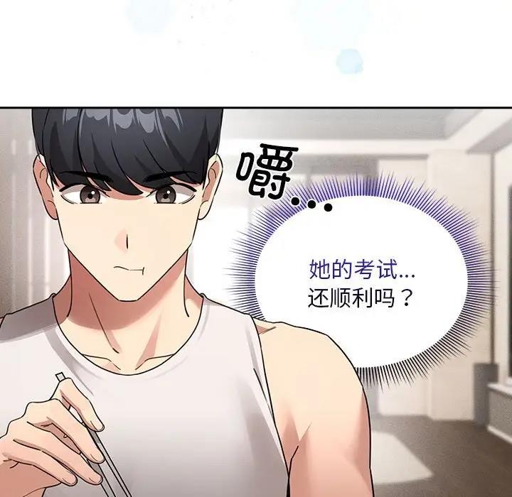 疫情期间的家教生活第119話