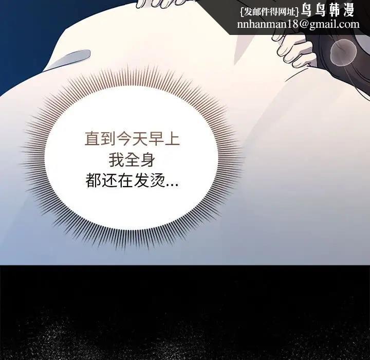 疫情期间的家教生活第119話