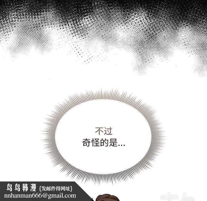 疫情期间的家教生活第119話