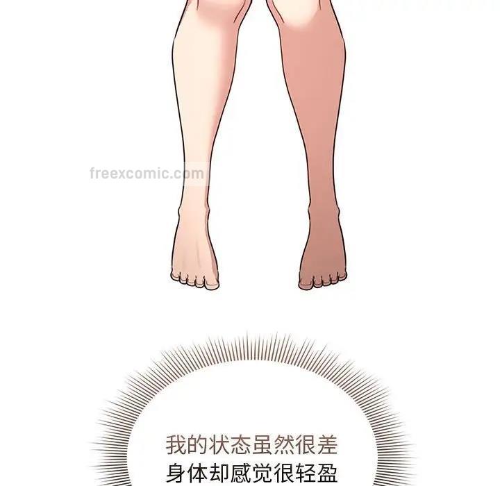 疫情期间的家教生活第119話