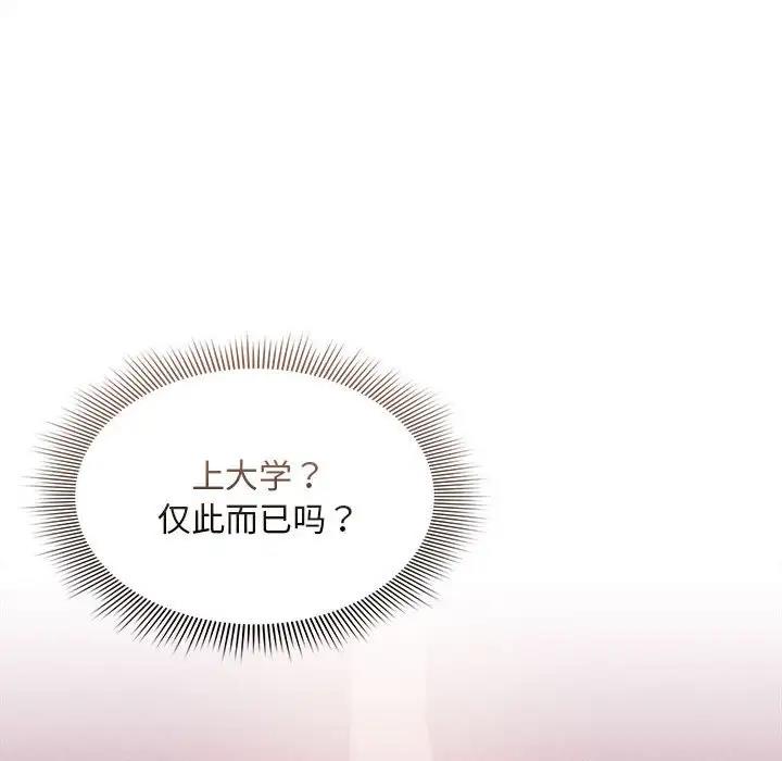 疫情期间的家教生活第119話