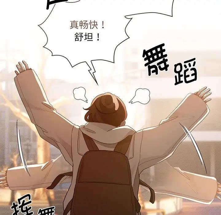 疫情期间的家教生活第119話