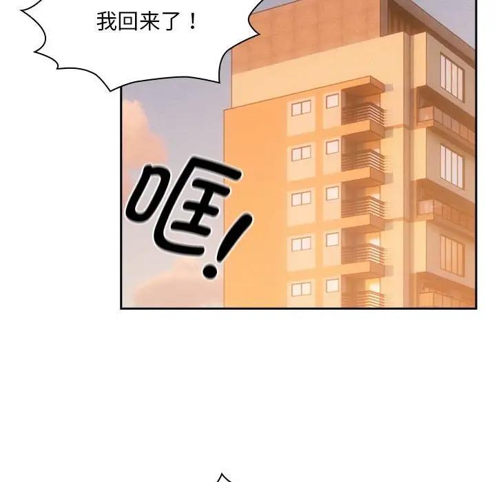 疫情期间的家教生活第119話