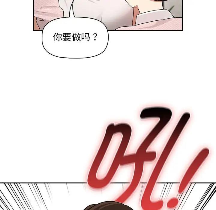 疫情期间的家教生活第119話