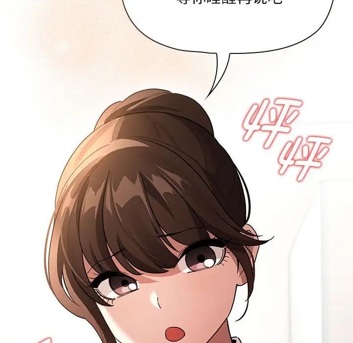 疫情期间的家教生活第119話