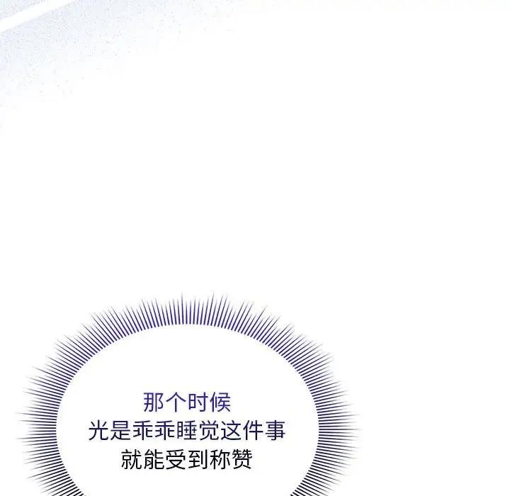 疫情期间的家教生活第120話