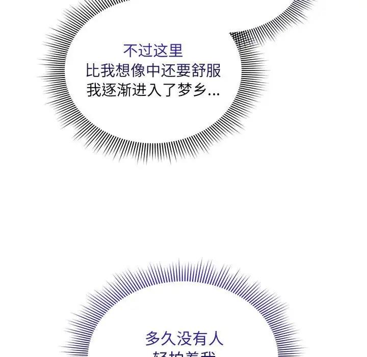 疫情期间的家教生活第120話