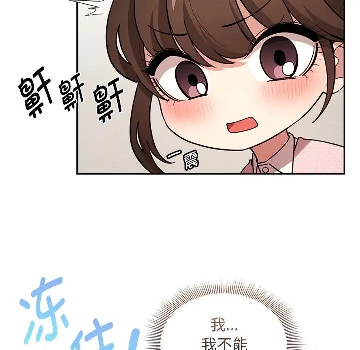 疫情期间的家教生活第120話