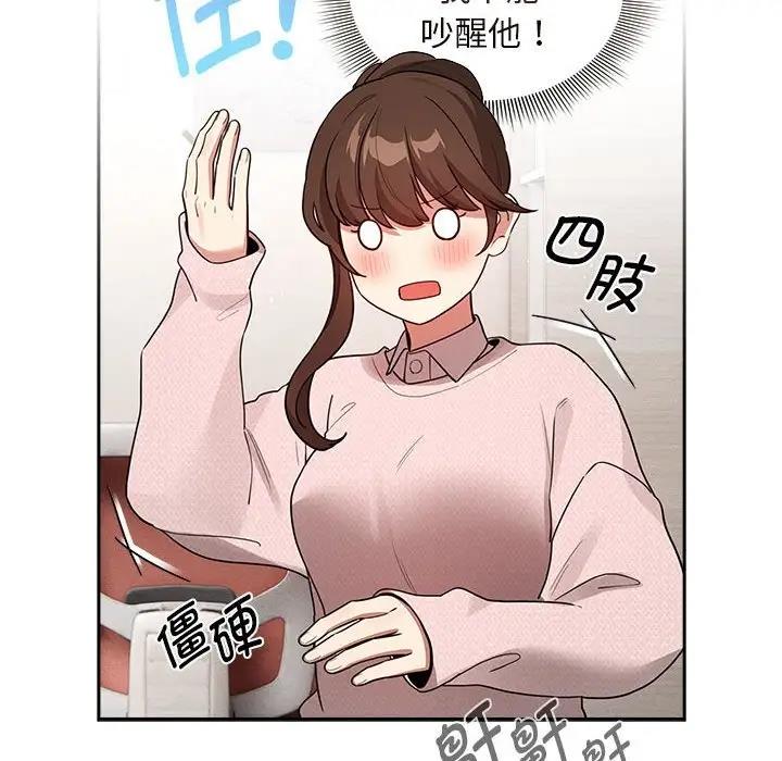 疫情期间的家教生活第120話