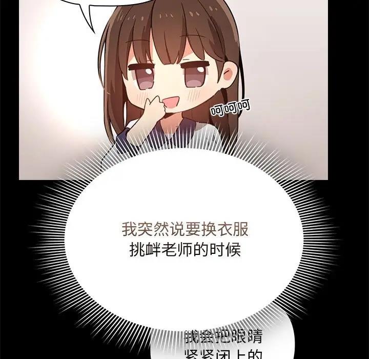 疫情期间的家教生活第120話