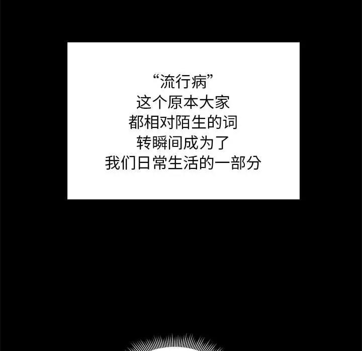 疫情期间的家教生活第120話