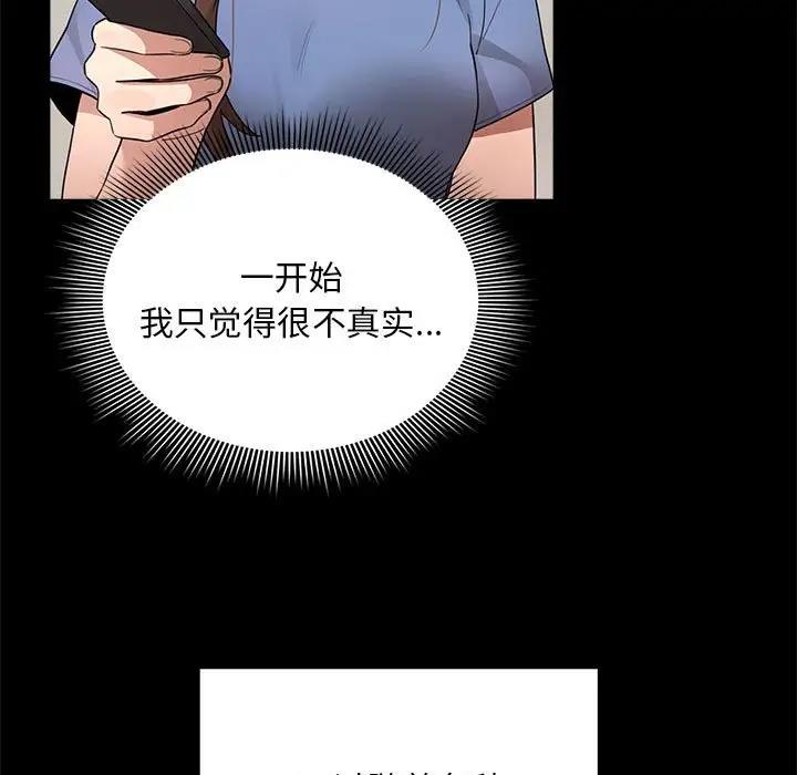 疫情期间的家教生活第120話