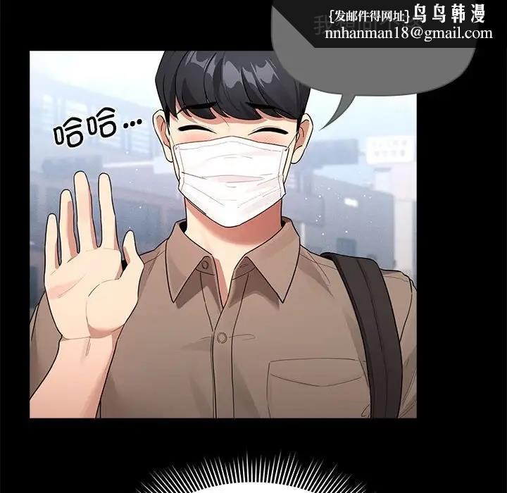 疫情期间的家教生活第120話