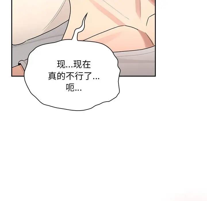 疫情期间的家教生活第120話