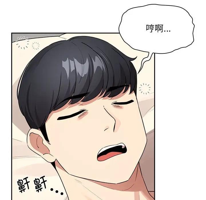 疫情期间的家教生活第120話
