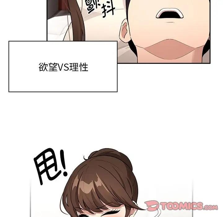 疫情期间的家教生活第120話