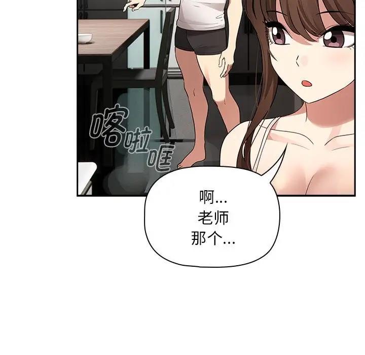 疫情期间的家教生活第120話
