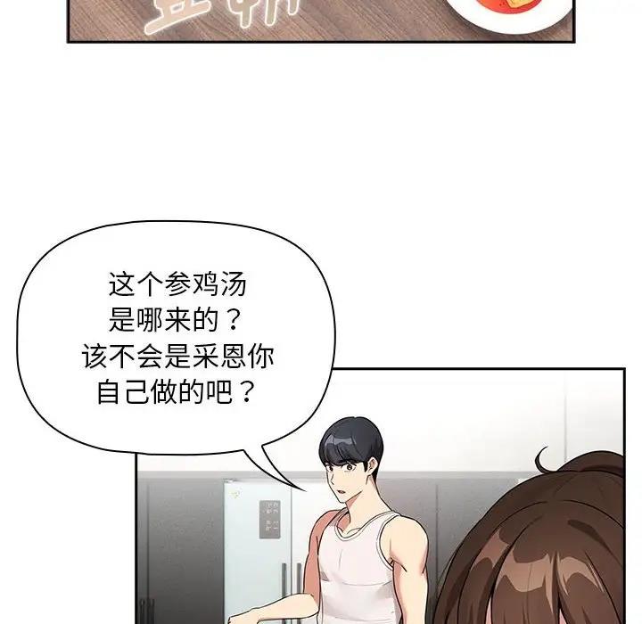 疫情期间的家教生活第120話