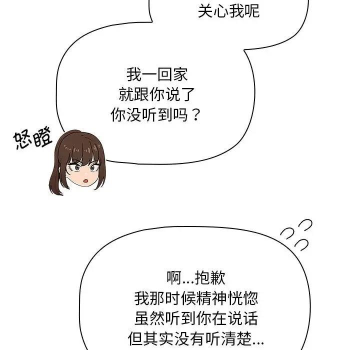 疫情期间的家教生活第120話