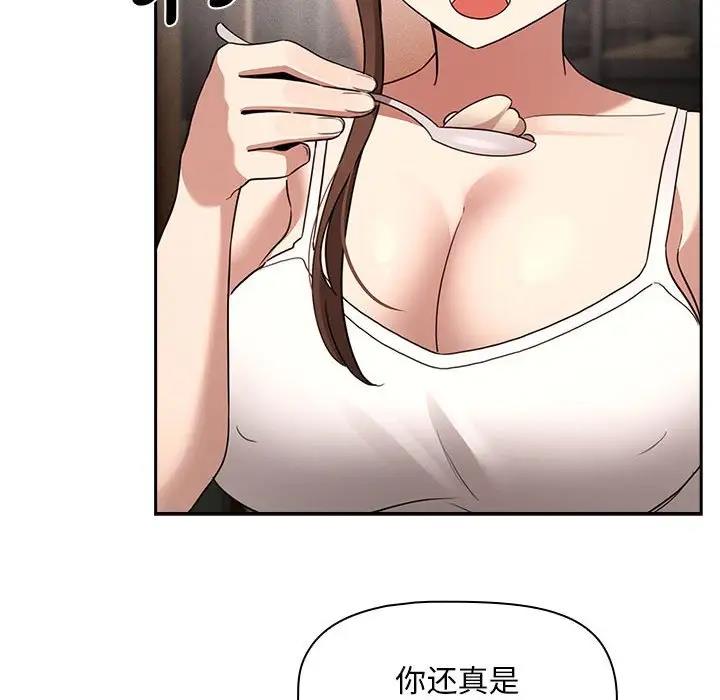 疫情期间的家教生活第120話
