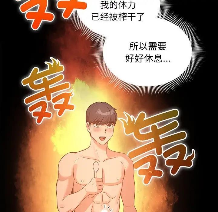 疫情期间的家教生活第120話