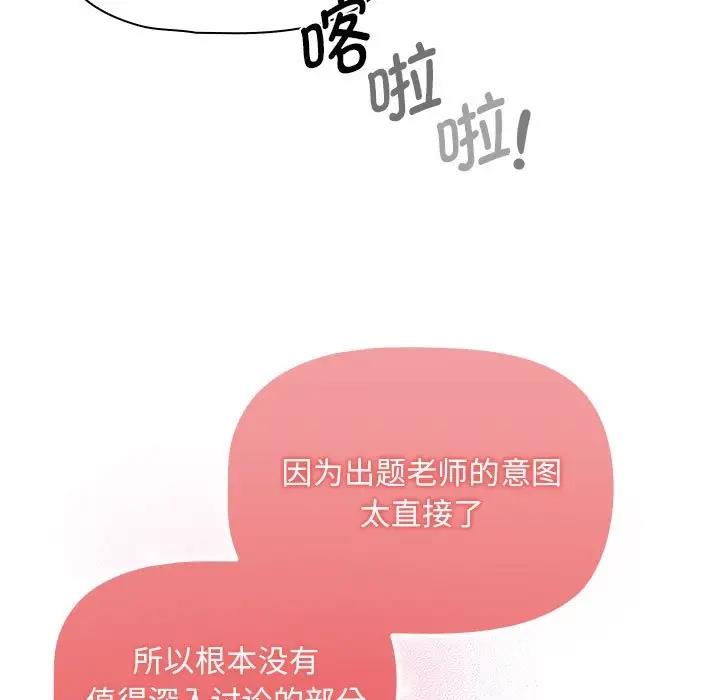 疫情期间的家教生活第120話