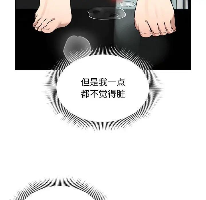 疫情期间的家教生活第121話