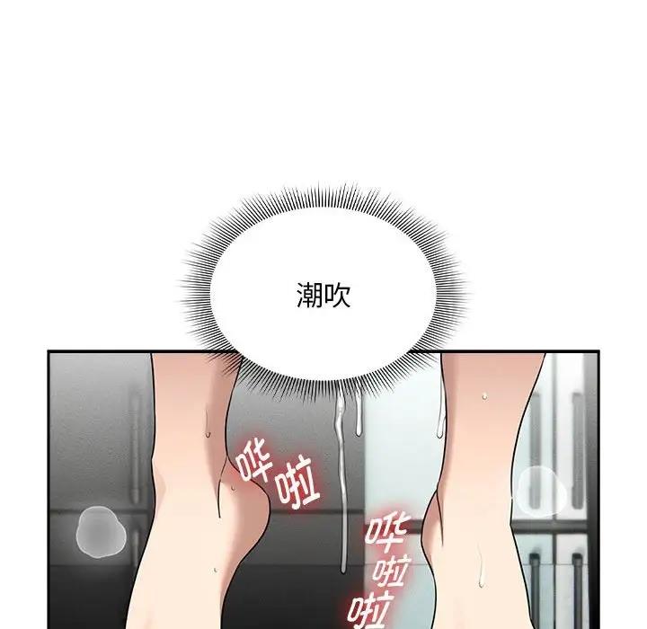 疫情期间的家教生活第121話