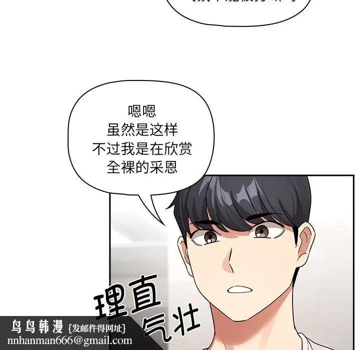 疫情期间的家教生活第121話