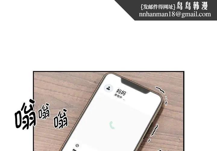 疫情期间的家教生活第122話