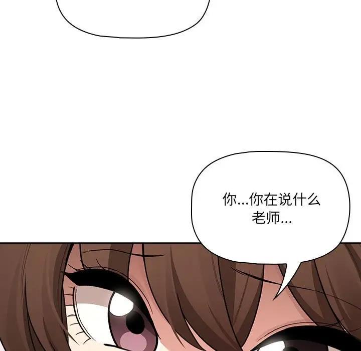 疫情期间的家教生活第122話