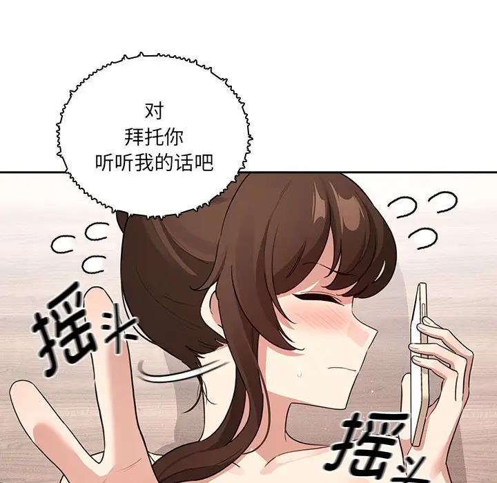 疫情期间的家教生活第122話