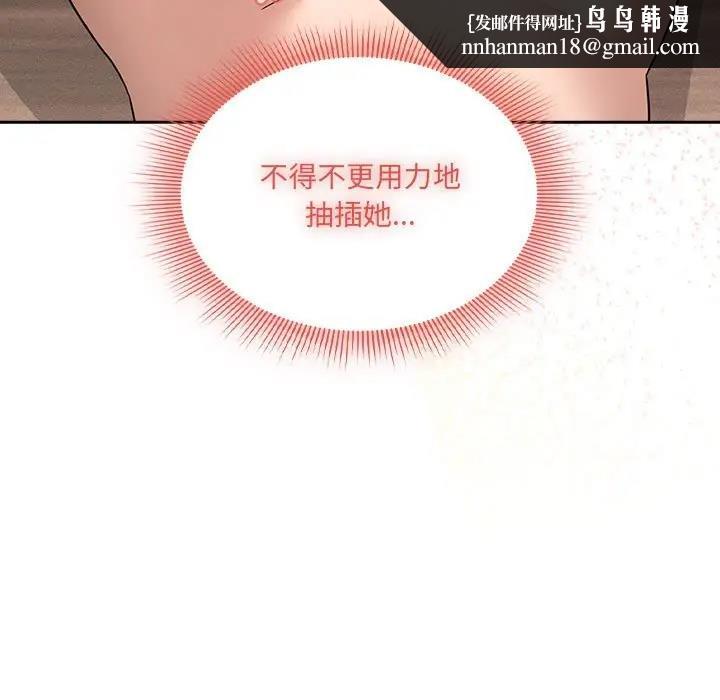 疫情期间的家教生活第122話