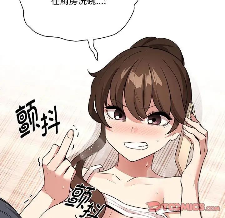 疫情期间的家教生活第122話