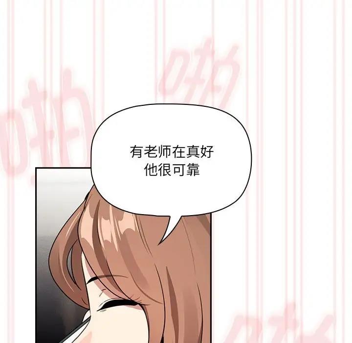 疫情期间的家教生活第122話