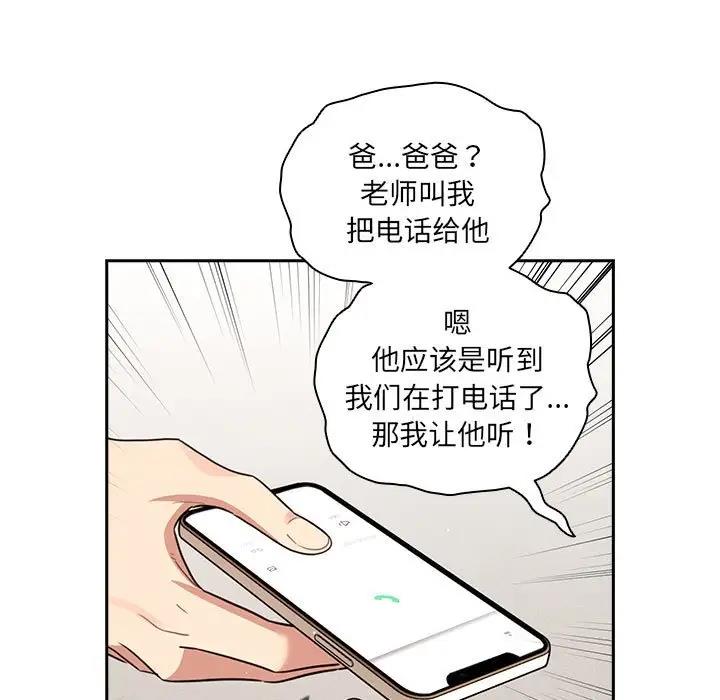 疫情期间的家教生活第122話
