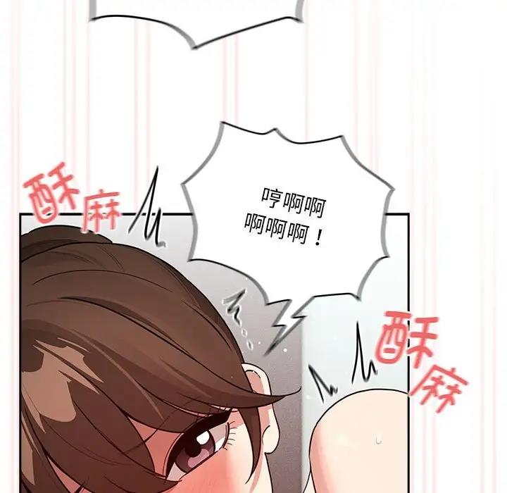 疫情期间的家教生活第122話