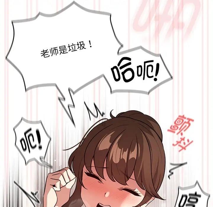 疫情期间的家教生活第122話